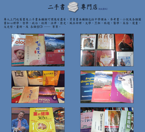 校友書局捐書及回收書籍（圖片來源︰校友書局）