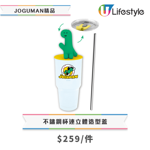 韓國爆紅JOGUMAN精品登陸7-Eleven！必搶不鏽鋼杯／豉油碟／護照套／痛袋 (附價錢＋發售日)