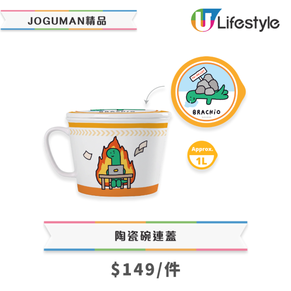 韩国爆红JOGUMAN精品登陆7-Eleven！必抢不锈钢杯／豉油碟／护照套／痛袋 (附价钱＋发售日)