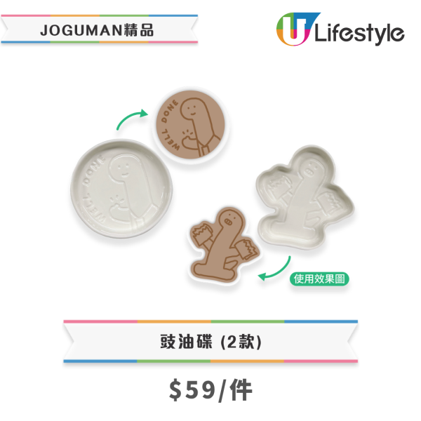 韩国爆红JOGUMAN精品登陆7-Eleven！必抢不锈钢杯／豉油碟／护照套／痛袋 (附价钱＋发售日)