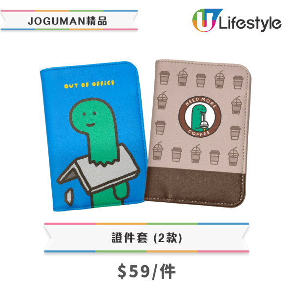 韩国爆红JOGUMAN精品登陆7-Eleven！必抢不锈钢杯／豉油碟／护照套／痛袋 (附价钱＋发售日)