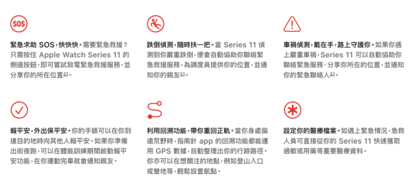 2026運動智能手錶旗艦之爭 Galaxy Watch 9 vs. Apple Watch Series 11 規格、功能與售價全方位對比
