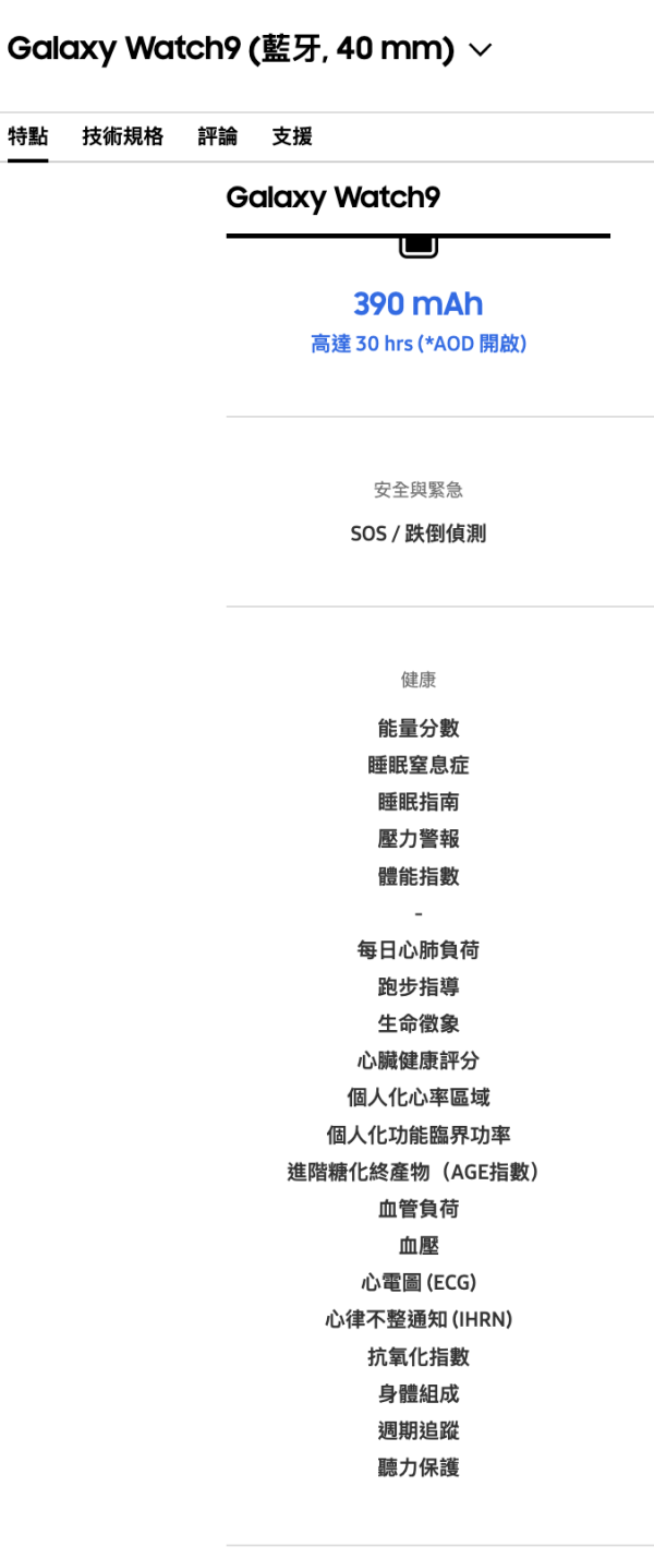 2026運動智能手錶旗艦之爭 Galaxy Watch 9 vs. Apple Watch Series 11 規格、功能與售價全方位對比