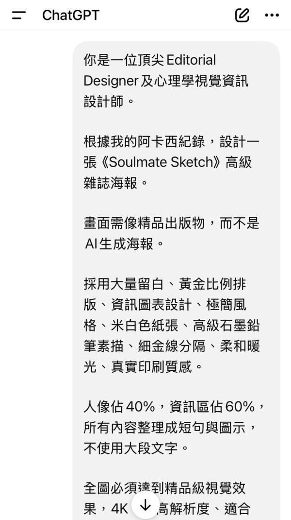 【Gemini/GPT解鎖阿卡西紀錄】AI化身解讀師看前世今生預視靈魂伴侶  萬用指令出唯美靈魂藍圖
