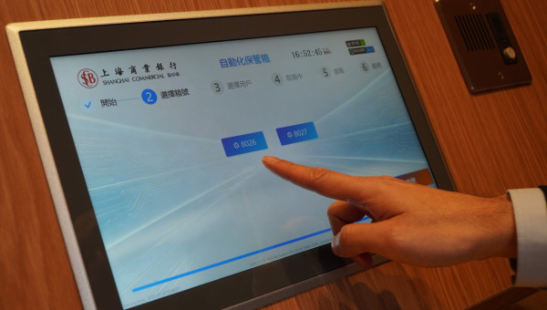 上海商業銀行西環分行全新面貌！7.27開幕！推全新「自動化保管箱服務」更具私隱、更安心!
