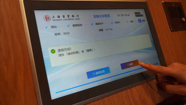 上海商業銀行西環分行全新面貌！7.27開幕！推全新「自動化保管箱服務」更具私隱、更安心!