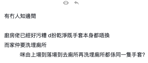 深水埗$13K聘西厨包洗厕所！员工餐食客人“厨余”网民踢爆地狱招聘