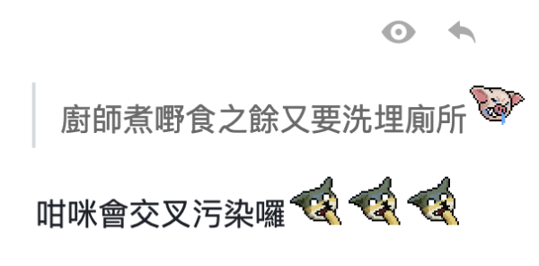 深水埗$13K聘西厨包洗厕所!员工餐食客人“厨余”网民踢爆地狱招聘