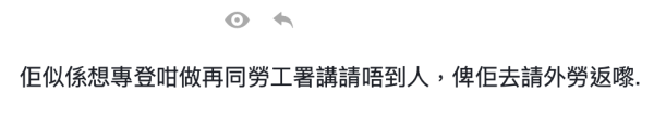 深水埗$13K聘西厨包洗厕所！员工餐食客人“厨余”网民踢爆地狱招聘