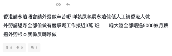 深水埗$13K聘西厨包洗厕所！员工餐食客人“厨余”网民踢爆地狱招聘