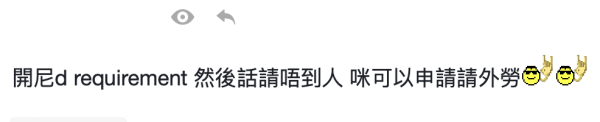 深水埗$13K聘西厨包洗厕所！员工餐食客人“厨余”网民踢爆地狱招聘