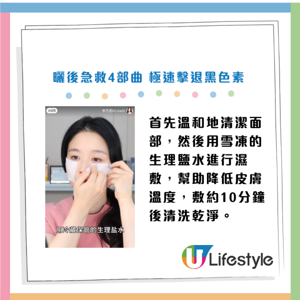 曬太陽後皮膚暗沉蠟黃？韓國皮膚科醫生教4步急救！靠1平民法寶秒降溫 7天回復白皙