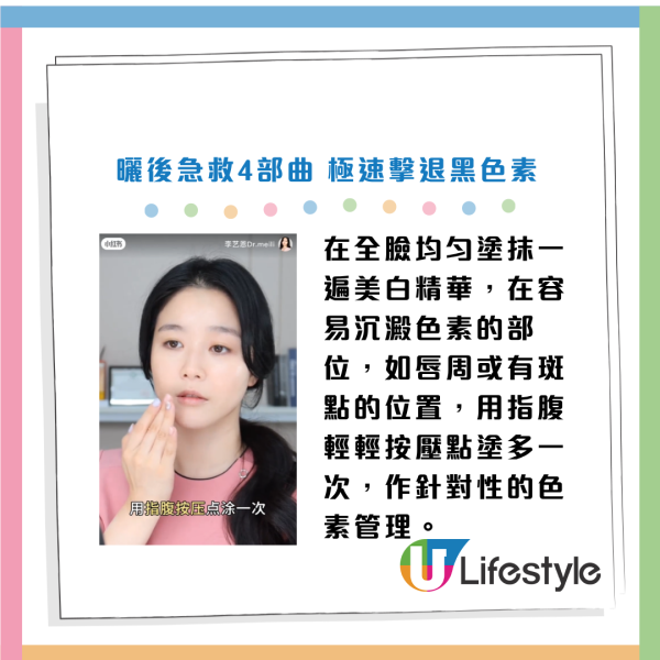 曬太陽後皮膚暗沉蠟黃？韓國皮膚科醫生教4步急救！靠1平民法寶秒降溫 7天回復白皙