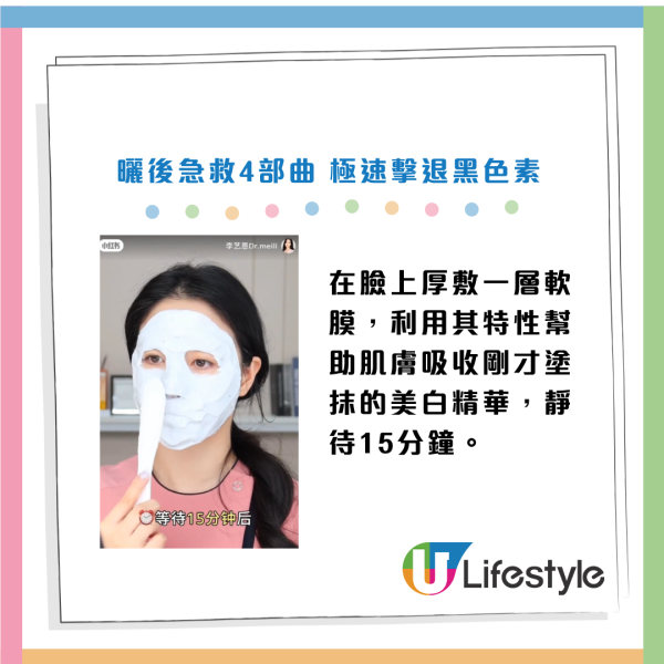曬太陽後皮膚暗沉蠟黃？韓國皮膚科醫生教4步急救！靠1平民法寶秒降溫 7天回復白皙