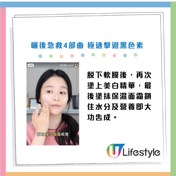 曬太陽後皮膚暗沉蠟黃？韓國皮膚科醫生教4步急救！靠1平民法寶秒降溫 7天回復白皙