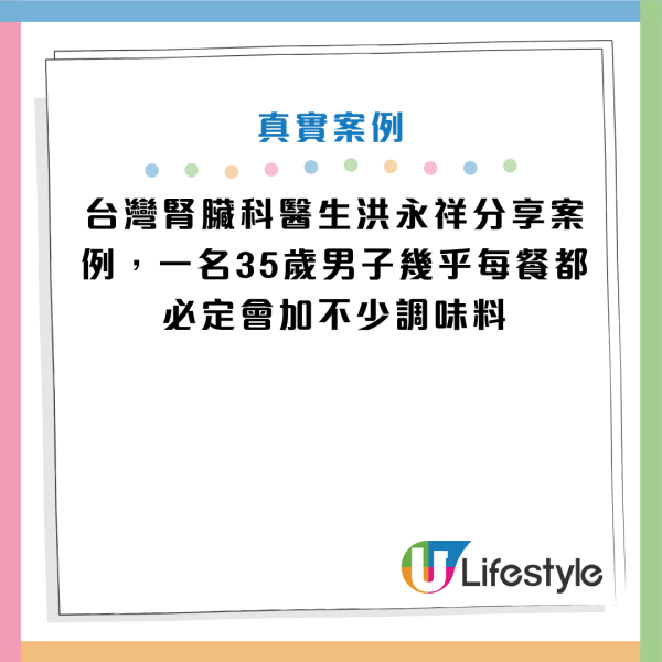 图片资料来源：Facebook@洪永祥医师的慢性肾衰竭攻城疗法