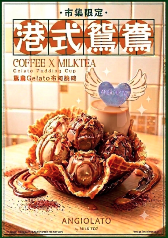 南豐紗廠涼夏食光市集登場！雪糕菠蘿包糯米糍/五花茶味雪糕/米芝蓮焦糖醬油燒賣