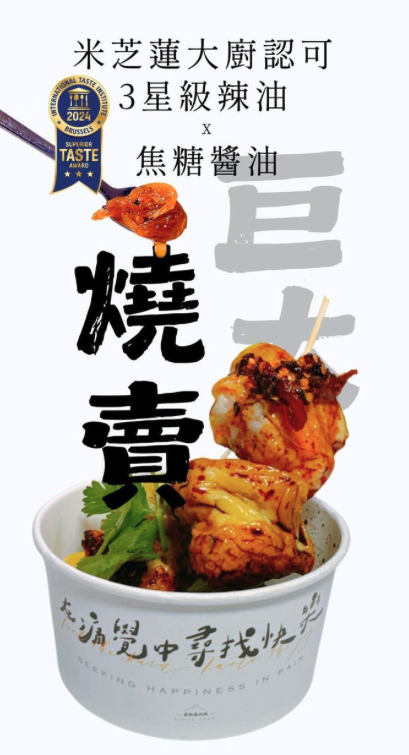 南豐紗廠涼夏食光市集登場！雪糕菠蘿包糯米糍/五花茶味雪糕/米芝蓮焦糖醬油燒賣