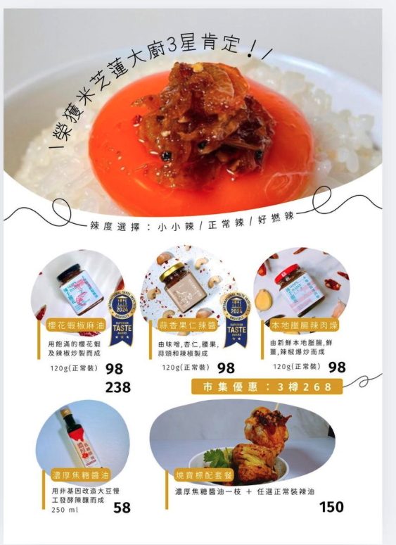 南豐紗廠涼夏食光市集登場！雪糕菠蘿包糯米糍/五花茶味雪糕/米芝蓮焦糖醬油燒賣