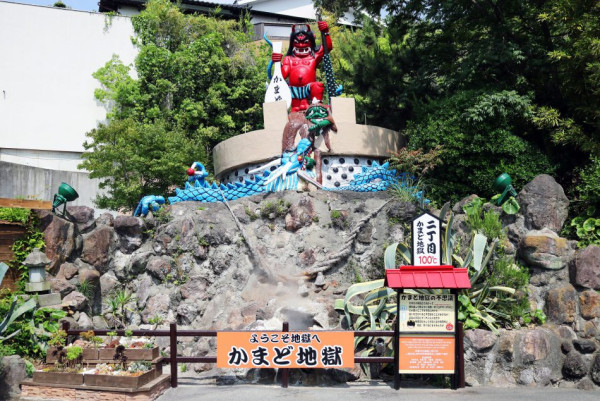 kamadojigoku