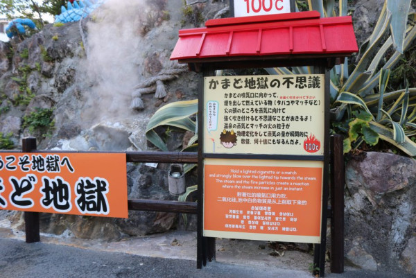 kamadojigoku