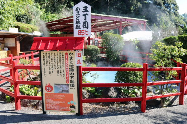 kamadojigoku