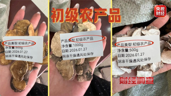 央視揭劇毒附子偽裝養生茶出售！極危中醫藥材僅3毫克即可致心臟麻痹死亡