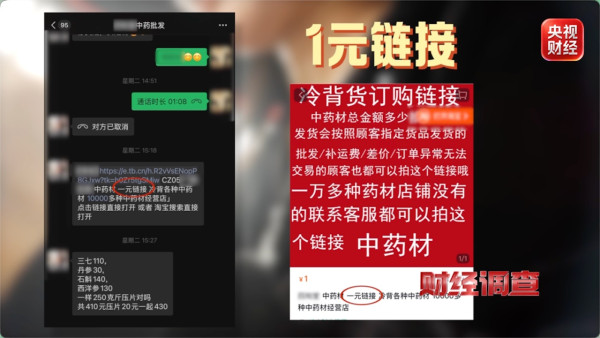 網購注意！央視揭內地劇毒中藥「生附子」改名偽養生茶網售 專家警告：成年人食3毫克可致命 