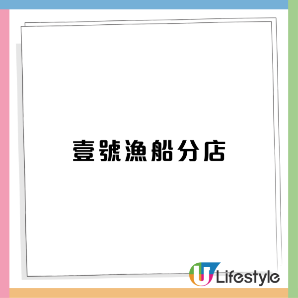連鎖酒樓推$98起火鍋放題 任食超過60款款配料、點心、甜品／送特選鴛鴦鍋（附 22 間分店名單）