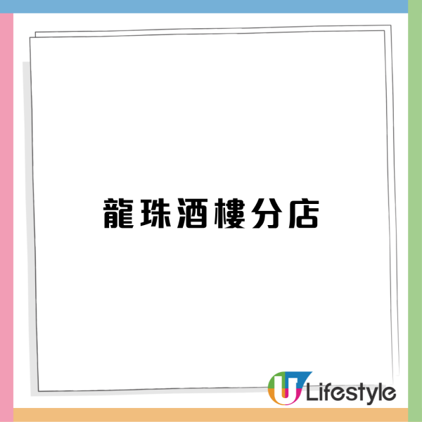 連鎖酒樓推$98起火鍋放題 任食超過60款款配料、點心、甜品／送特選鴛鴦鍋（附 22 間分店名單）
