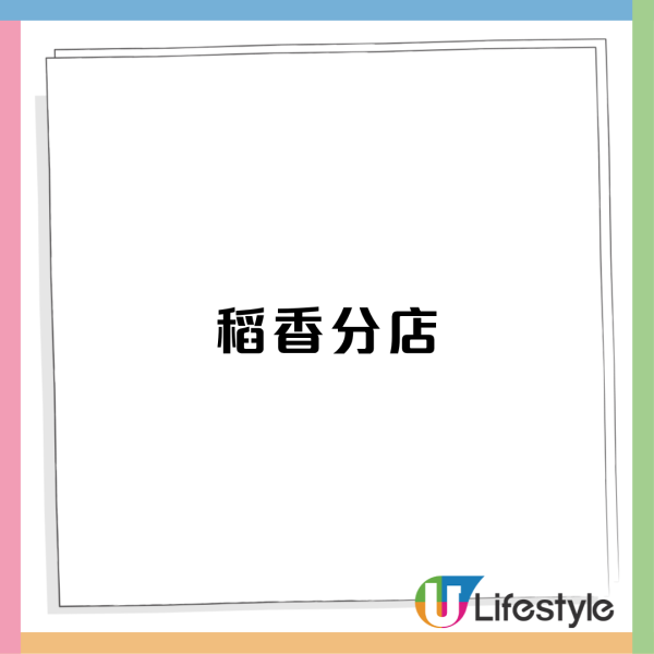 連鎖酒樓推$98起火鍋放題 任食超過60款款配料、點心、甜品／送特選鴛鴦鍋（附 22 間分店名單）