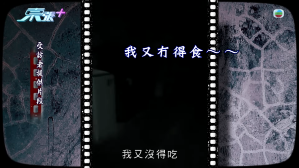 旺角私營護老院爆「禁室虐老」醜聞！患病女院友遭綁輪椅困暗黑洗衣房
