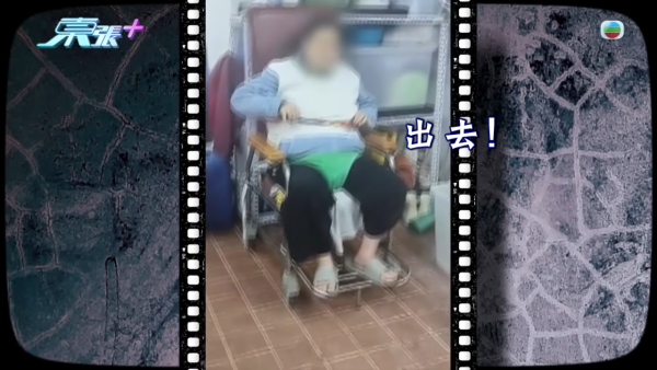 旺角私營護老院爆「禁室虐老」醜聞！患病女院友遭綁輪椅困暗黑洗衣房