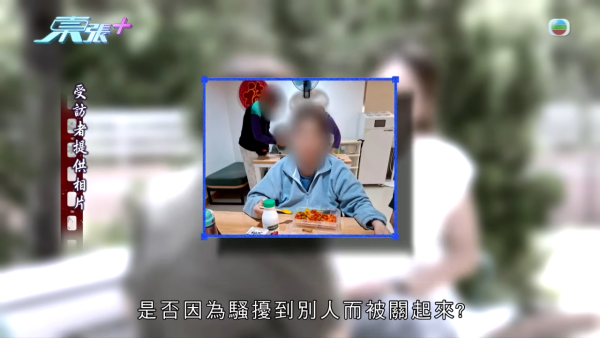 旺角私營護老院爆「禁室虐老」醜聞！患病女院友遭綁輪椅困暗黑洗衣房