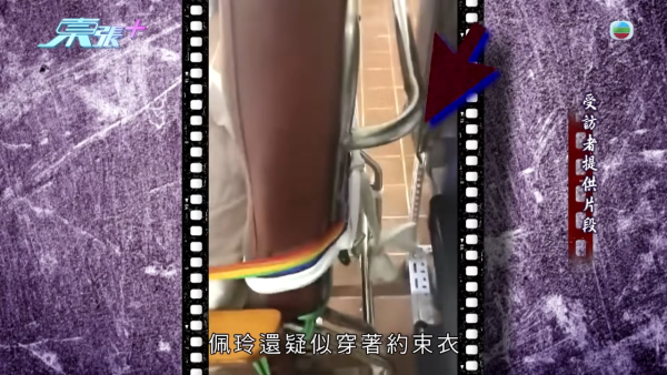 旺角私營護老院爆「禁室虐老」醜聞！患病女院友遭綁輪椅困暗黑洗衣房