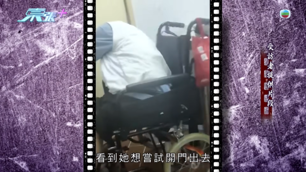 旺角私營護老院爆「禁室虐老」醜聞！患病女院友遭綁輪椅困暗黑洗衣房