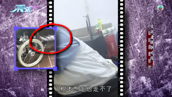 旺角私營護老院爆「禁室虐老」醜聞！患病女院友遭綁輪椅困暗黑洗衣房