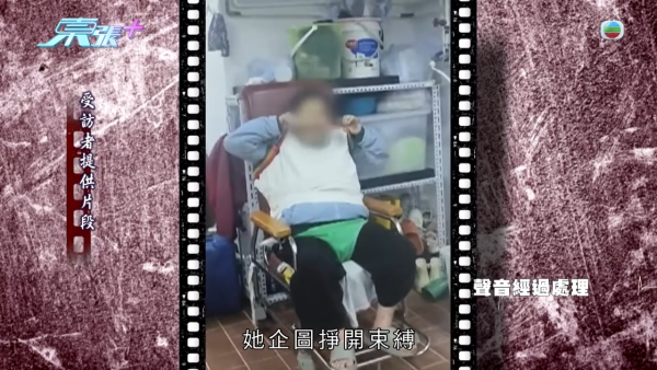 旺角私營護老院爆「禁室虐老」醜聞！患病女院友遭綁輪椅困暗黑洗衣房