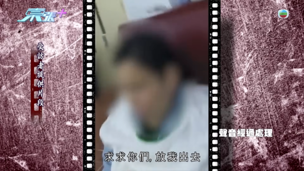 旺角私營護老院爆「禁室虐老」醜聞！患病女院友遭綁輪椅困暗黑洗衣房