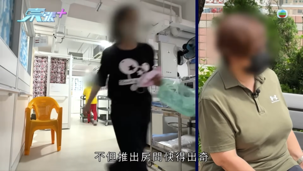 旺角私營護老院爆「禁室虐老」醜聞！患病女院友遭綁輪椅困暗黑洗衣房