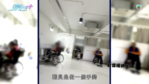 旺角私營護老院爆「禁室虐老」醜聞！患病女院友遭綁輪椅困暗黑洗衣房