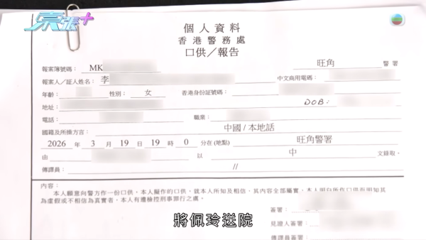 旺角私營護老院爆「禁室虐老」醜聞！患病女院友遭綁輪椅困暗黑洗衣房