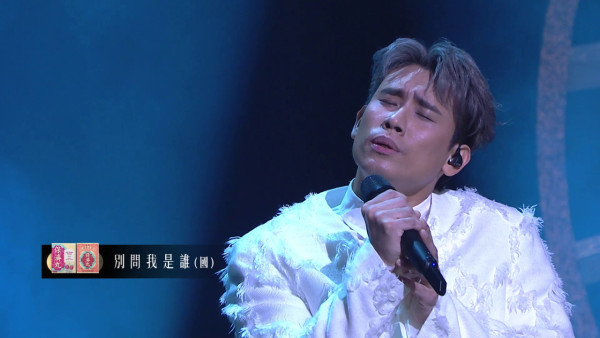 中年好聲音4｜尹景順挑戰王馨平《別問我是誰》 原Key靚聲奪94分再贏MVP