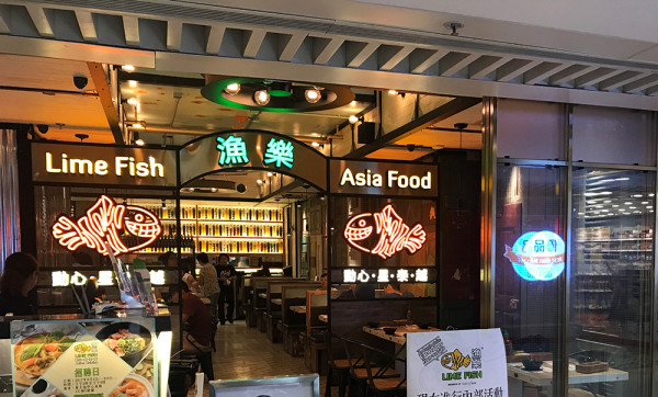 漁樂 | 完美融合星泰越風味