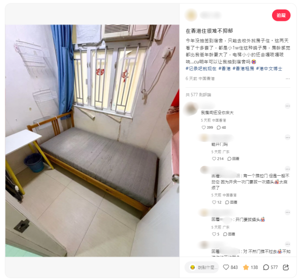 香港租屋驚爆當水魚！港漂月租1萬住棺材房？全網震驚揭真相＋免被劏3招！