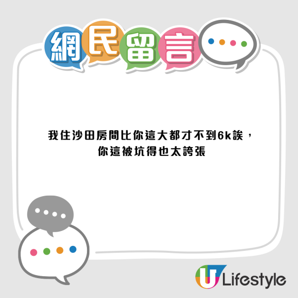 香港租屋驚爆當水魚！港漂月租1萬住棺材房？全網震驚揭真相＋免被劏3招！