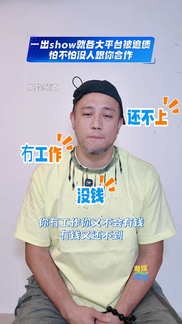 張致恒欠債7年被債主追上門迫還錢！拍片公開求高抬貴手：畀多啲時間我