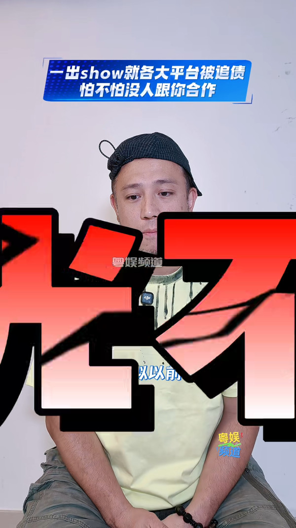 張致恒欠債7年被債主追上門迫還錢！拍片公開求高抬貴手：畀多啲時間我