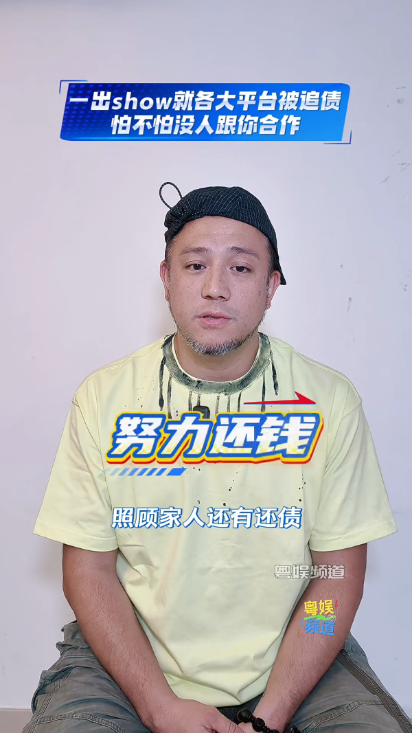 張致恒欠債7年被債主追上門迫還錢！拍片公開求高抬貴手：畀多啲時間我