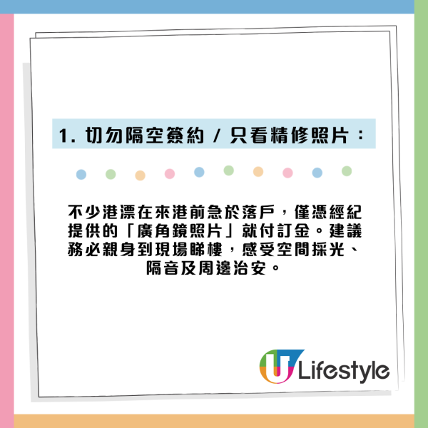 香港租屋驚爆當水魚！港漂月租1萬住棺材房？全網震驚揭真相＋免被劏3招！